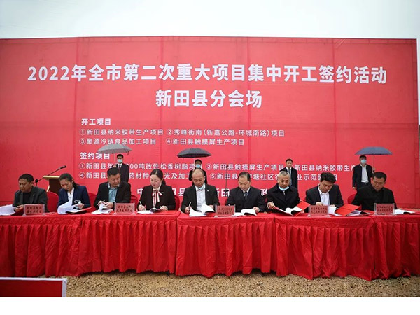 喜訊！政府加大對實體業(yè)的投資，科惠光電屬于政府扶持項目，投資資金用于擴大生產經營